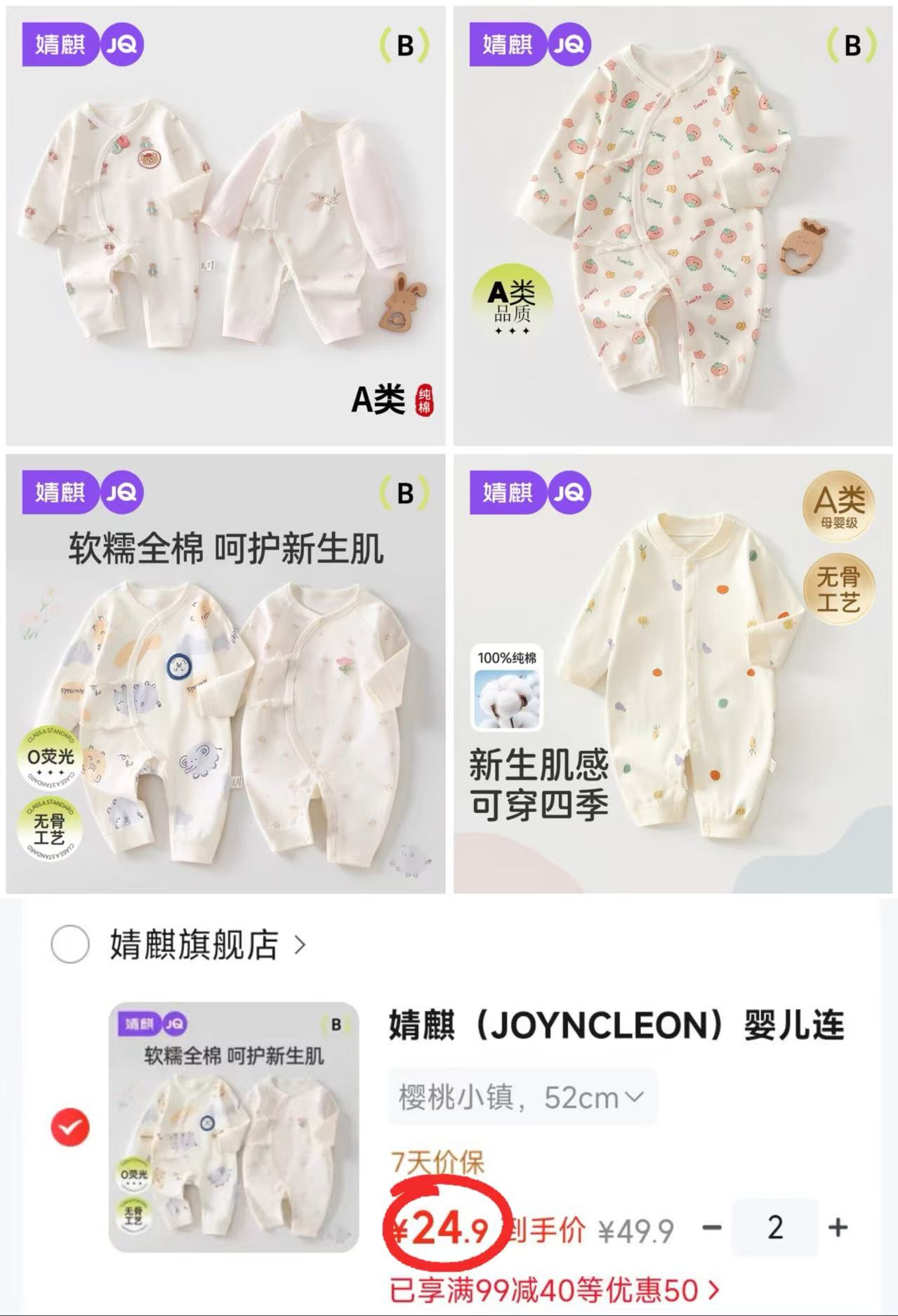 1⃣️满印款💰27.9 🔹同款拍2件 共符55.8 对开 偏襟 - 86线报