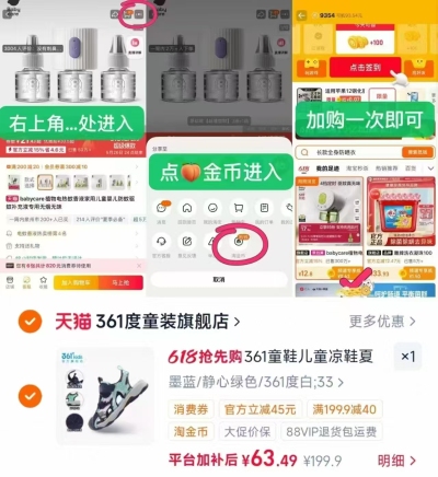 361童鞋儿童溯溪包头凉鞋 63元 - 线报酷