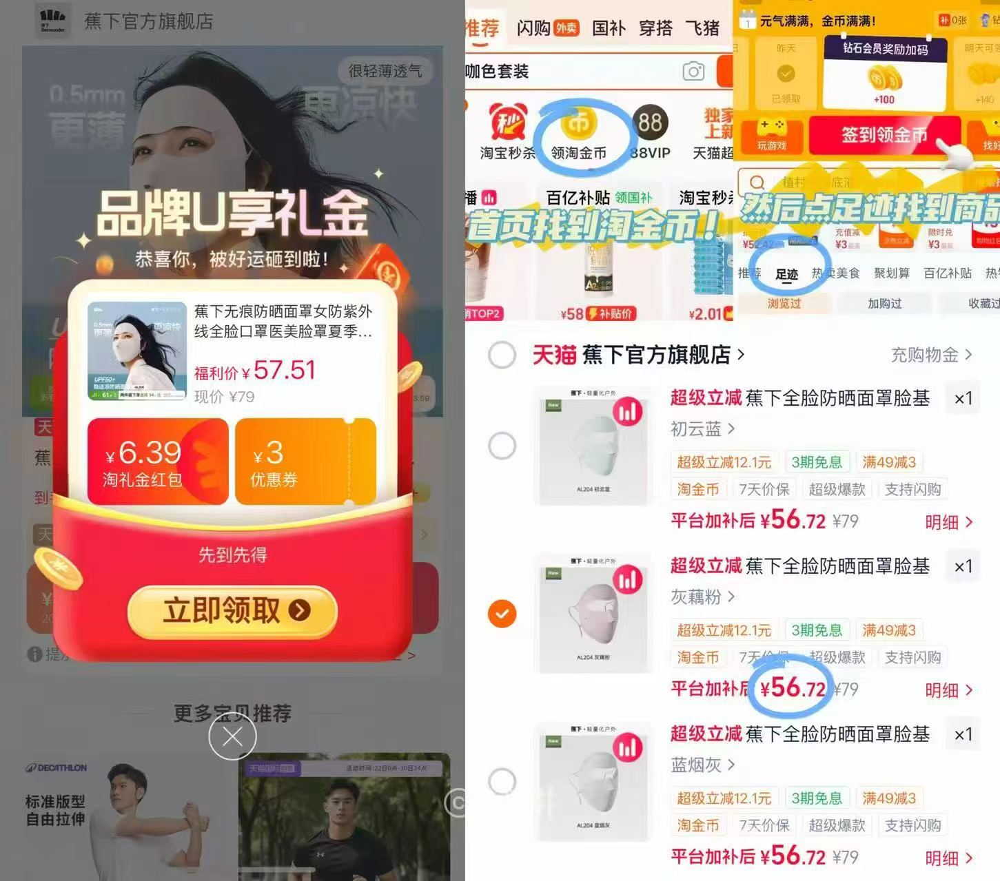 蕉下yi美防晒面罩 56元 - 86线报 蕉下yi美防晒面罩 56元 - 86线报