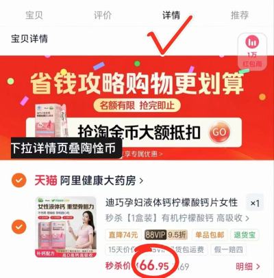 迪巧小粉条液体钙15ml*14条 66.9元 - 86线报 迪巧小粉条液体钙15ml*14条 66.9元 - 86线报