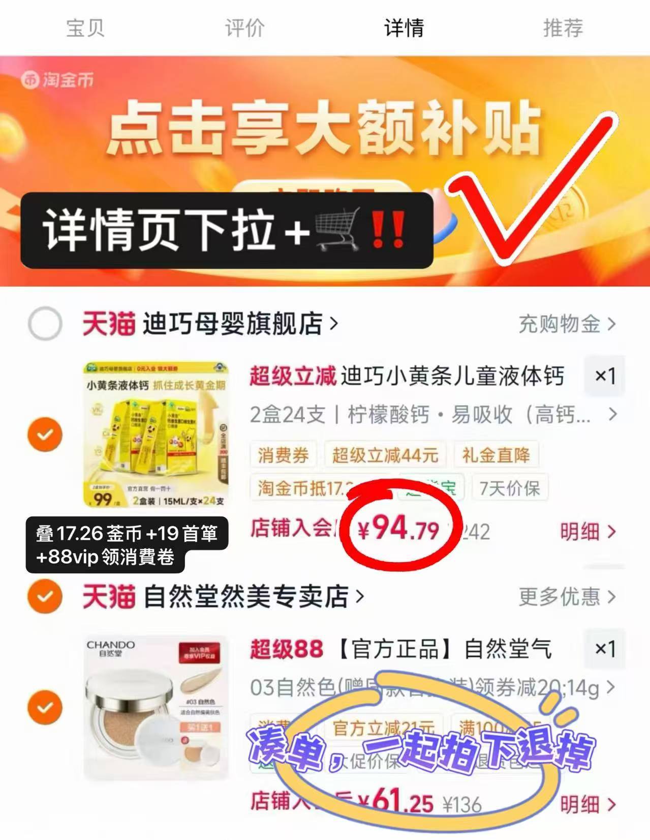 迪巧儿童小黄条液体钙15ml*12支 拍2盒装 94.7元 - 86线报 迪巧儿童小黄条液体钙15ml*12支 拍2盒装 94.7元 - 86线报