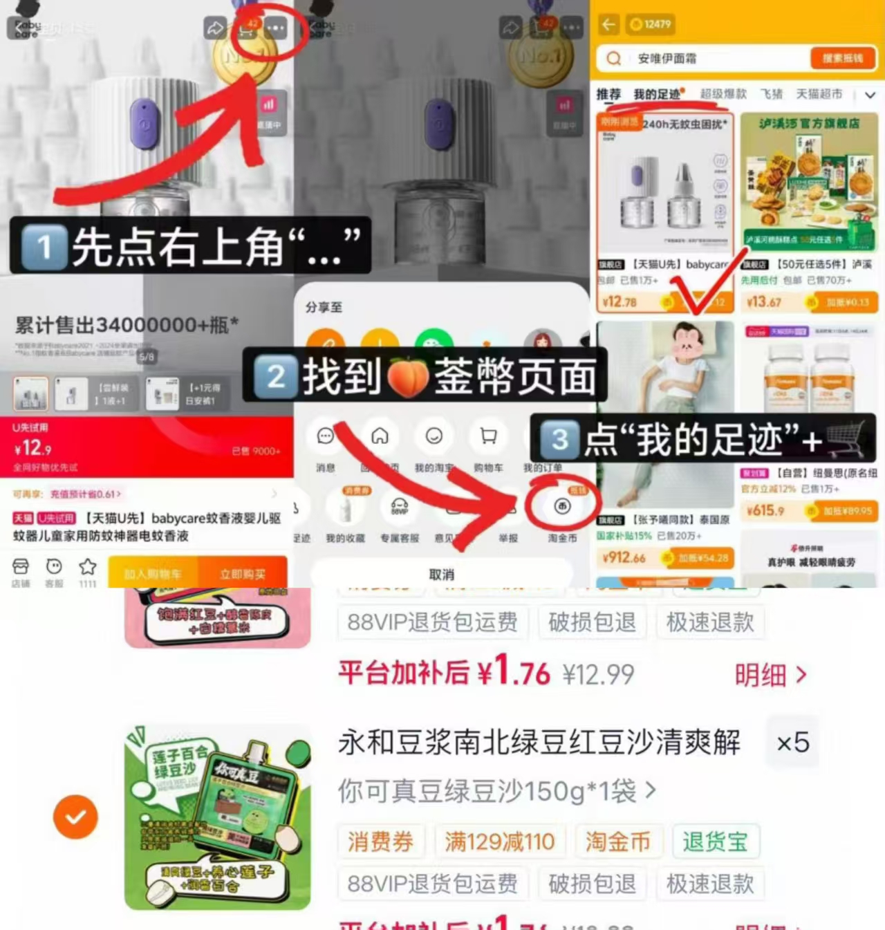 永和豆浆绿豆红豆沙10袋 17.6元 - 86线报