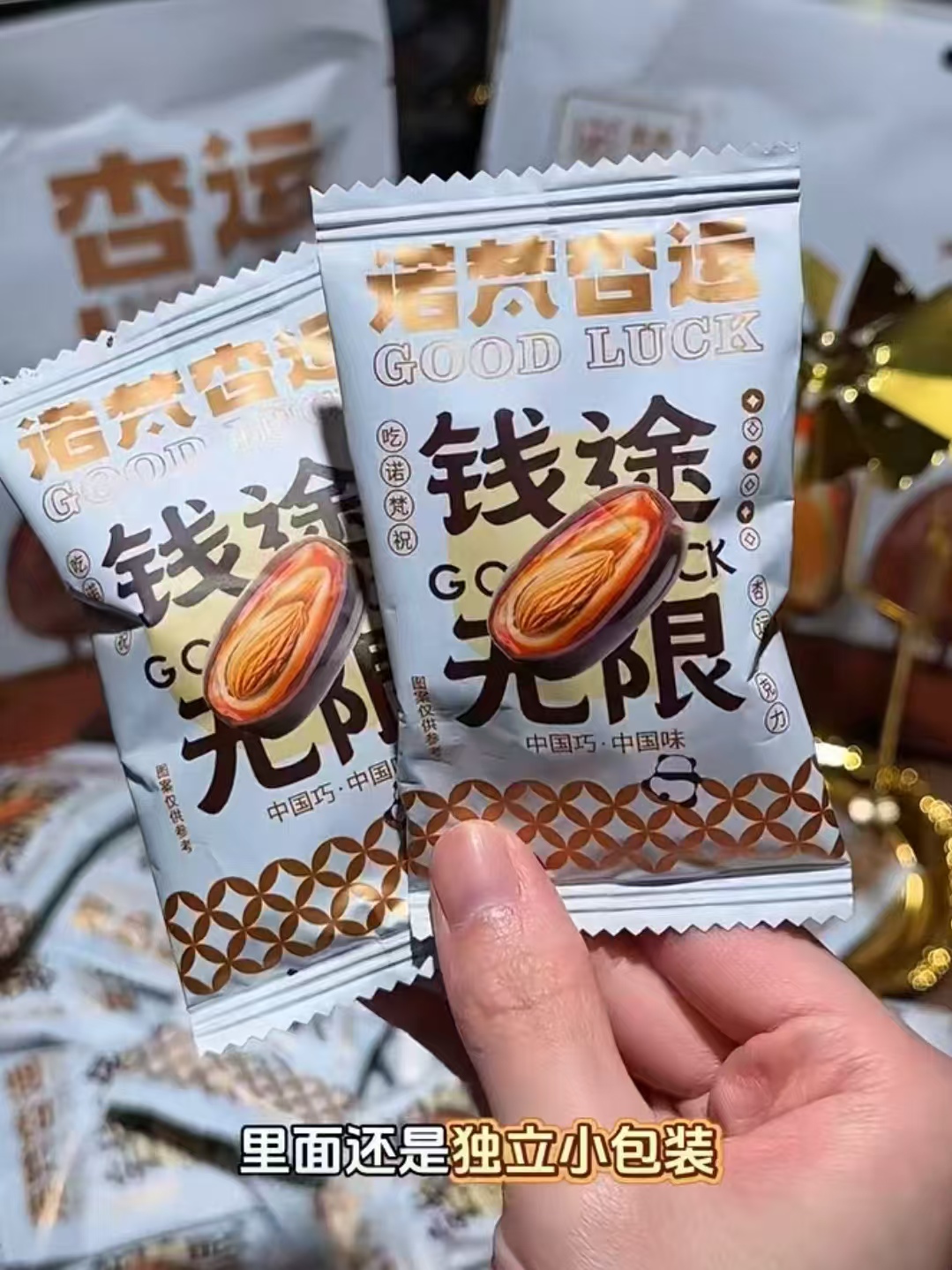 诺梵夹心巧克力 19.8元 - 86线报