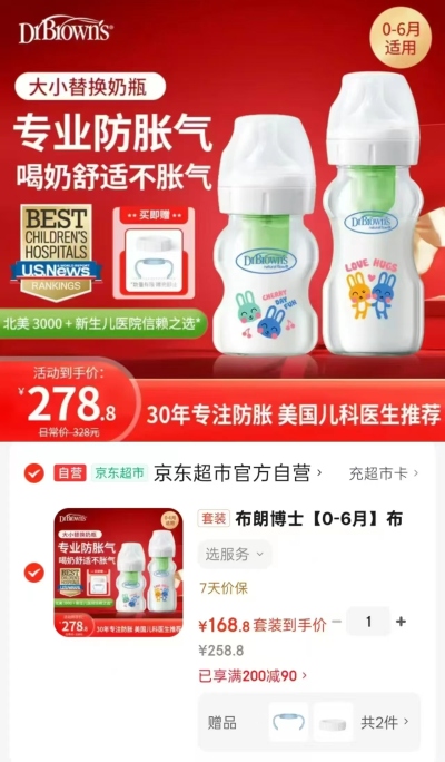 布朗博士玻璃奶瓶套装150ml+270ml 赠奶瓶手柄*1+防漏盖*1 168.8元 - 美泡泡