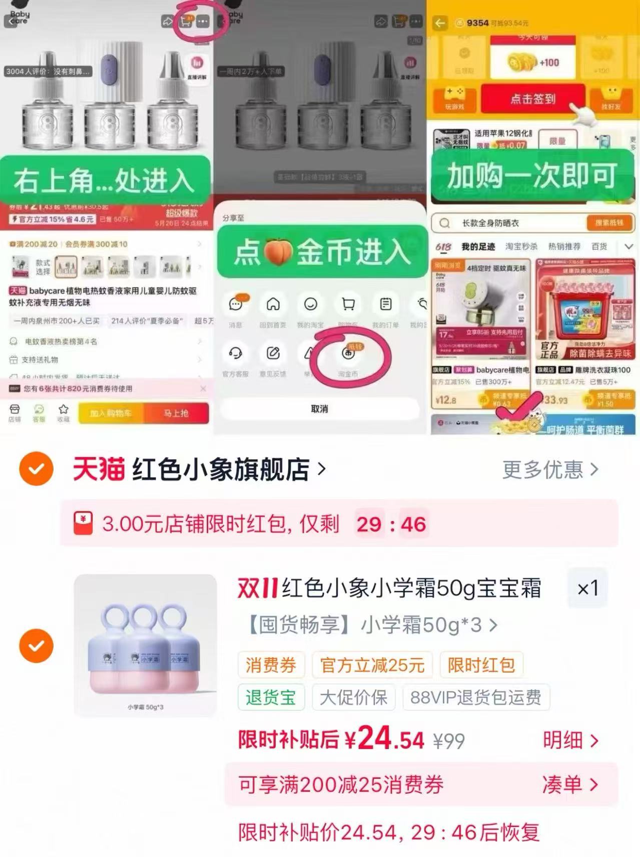 红色小象小学霜儿童面霜6-12岁专研护肤面霜 8元 - 86线报