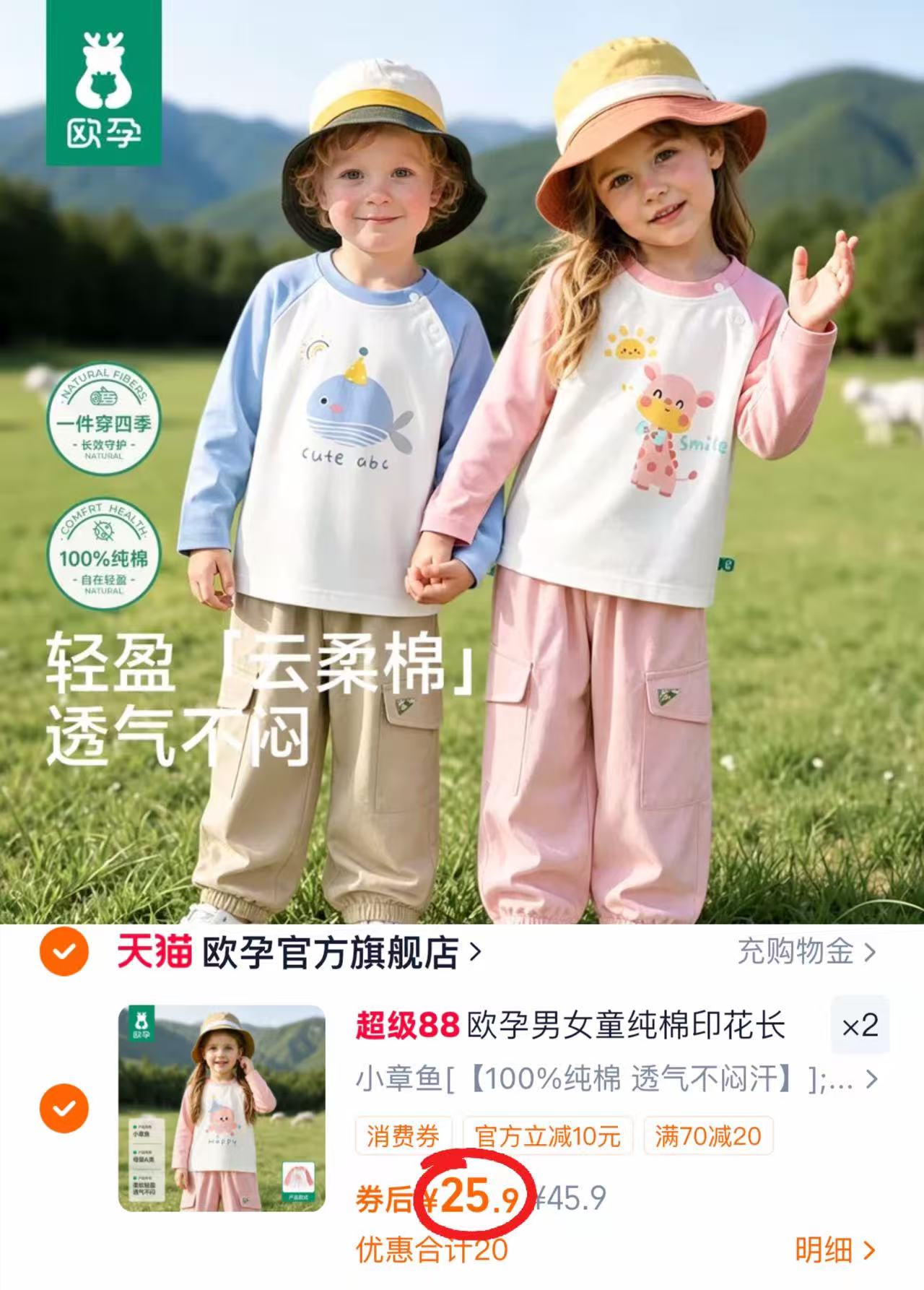 ⭕欧孕儿童纯棉长袖T恤 💰仅25.9/件‼️超D‼️ - 86线报