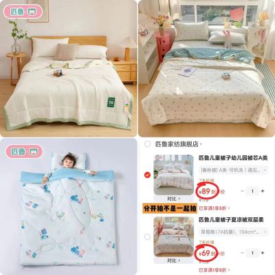 匹鲁原棉大豆夏被 55元，匹鲁双层纱抗菌空调被 69元，匹鲁双重暖感春秋被 89元 - 86线报
