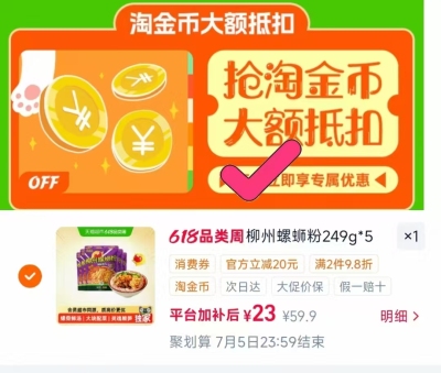 臭宝柳州螺蛳粉组合5袋 4.6元 - 86线报 臭宝柳州螺蛳粉组合5袋 4.6元 - 86线报