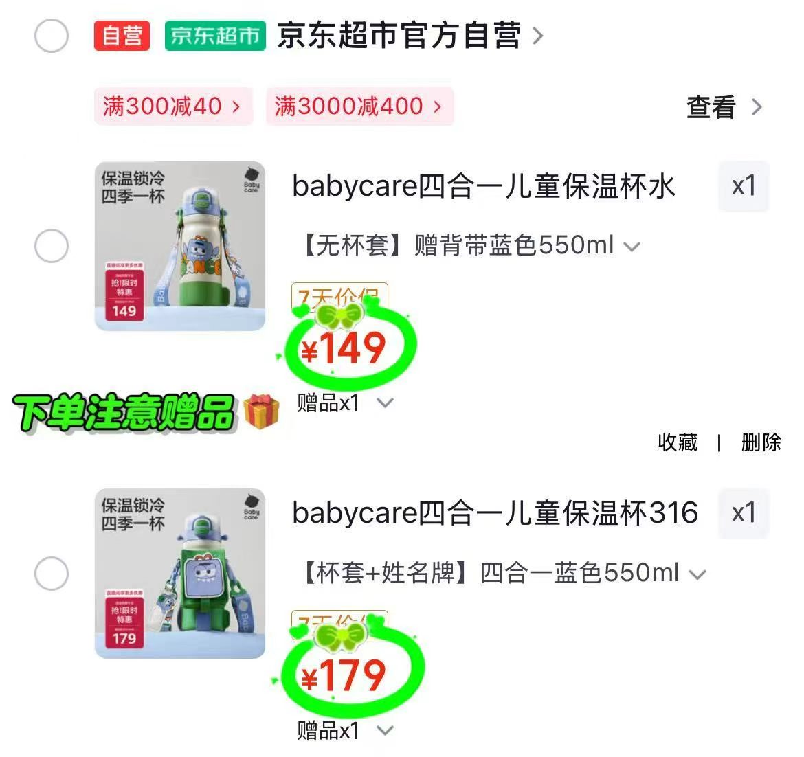 bbc四合一保温杯550ml无杯套 74元,bbc四合一保温杯550ml杯套+姓名牌 104元 - 线报酷 bbc四合一保温杯550ml无杯套 74元,bbc四合一保温杯550ml杯套+姓名牌 104元 - 线报酷