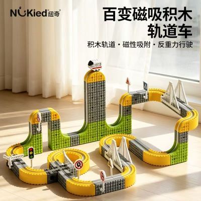 纽奇积木电动磁吸轨道车禮盒装80cps 56.9元 - 美泡泡