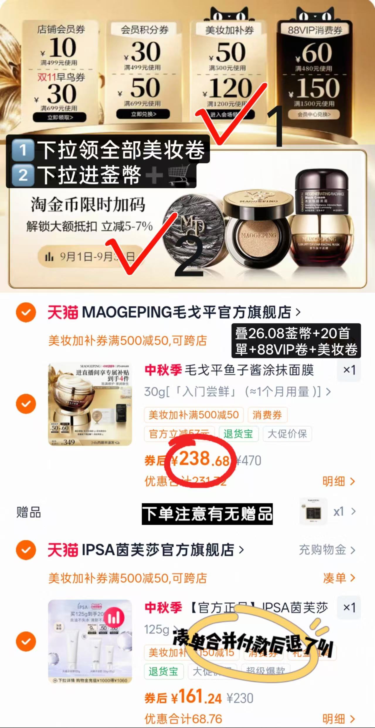 毛戈平鱼子酱涂抹面膜30g 赠面膜3g+皮肤衣+美容巾 238.6元 - 86线报 毛戈平鱼子酱涂抹面膜30g 赠面膜3g+皮肤衣+美容巾 238.6元 - 86线报