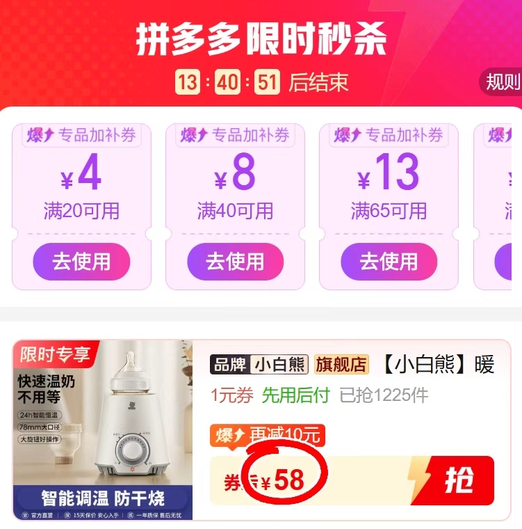 小白熊多功能暖奶器 58元 - 线报酷