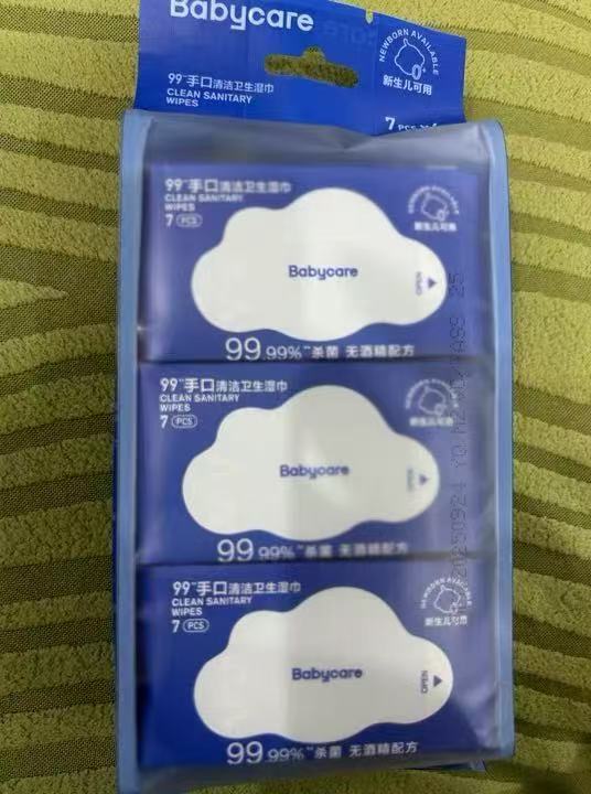 Babycare婴儿手口湿巾拍1发6 19.9元 - 86线报