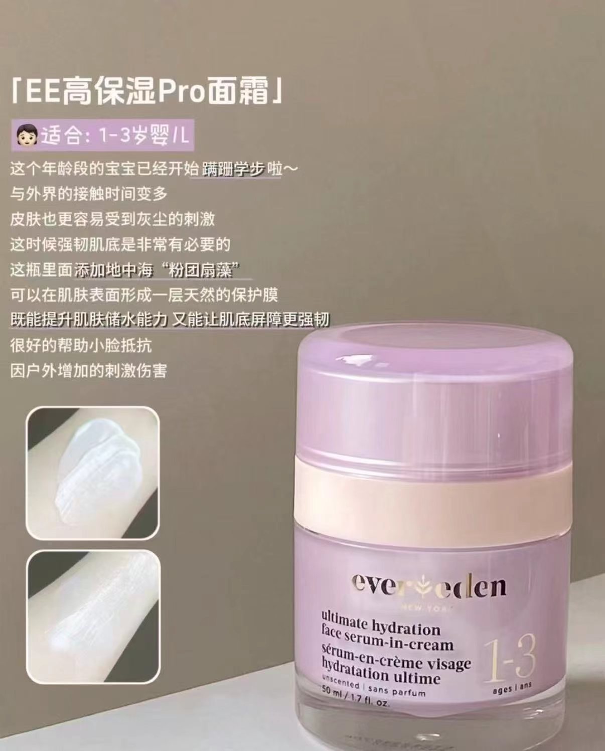 安唯伊宝宝面霜10-1岁 赠面霜10ml*5 164.6元 - 86线报