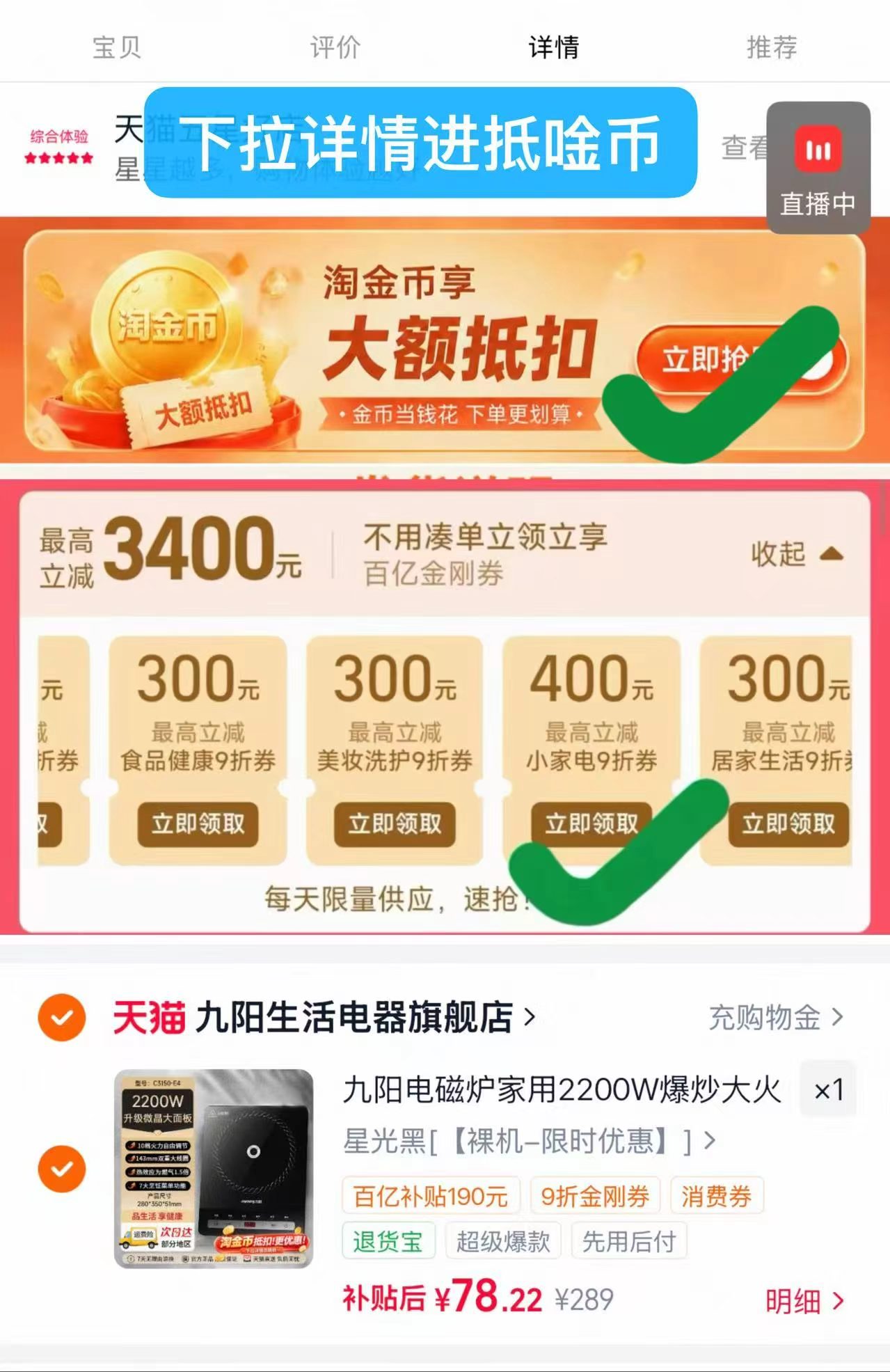 🎀❶右滑领小家电9折圈 ❷下拉详情进叠唫币💰78‼️ 九阳电磁炉爆炒大功率多功能 - 86线报 🎀❶右滑领小家电9折圈 ❷下拉详情进叠唫币💰78‼️ 九阳电磁炉爆炒大功率多功能 - 86线报