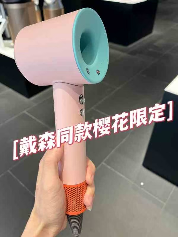 华强北顶配戴森吹风机 59.9元 - 86线报