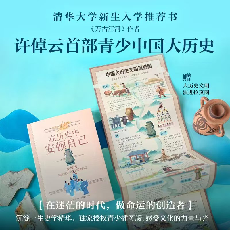 中信出版江河回望中国文化与人生价值许倬云著 18.3元 - 线报酷