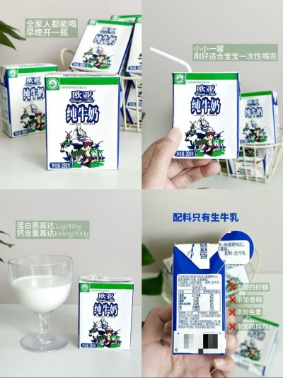 欧亚高原全脂纯牛奶200g/盒拍1件共20盒 37.4元 - 86线报