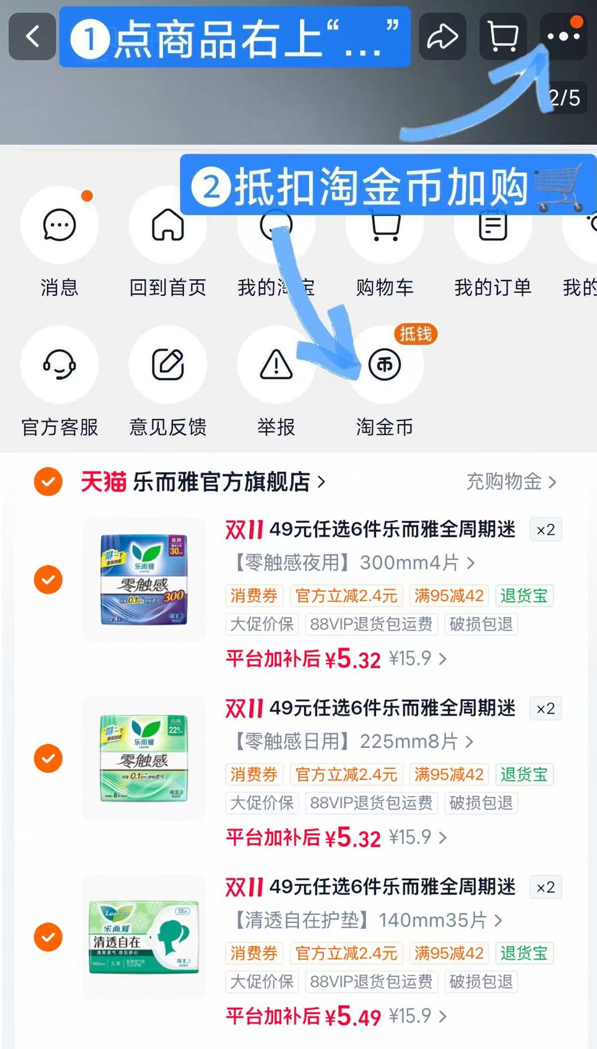 乐而雅安睡裤零触感日夜用卫生巾6件 32.2元 - 86线报 乐而雅安睡裤零触感日夜用卫生巾6件 32.2元 - 86线报