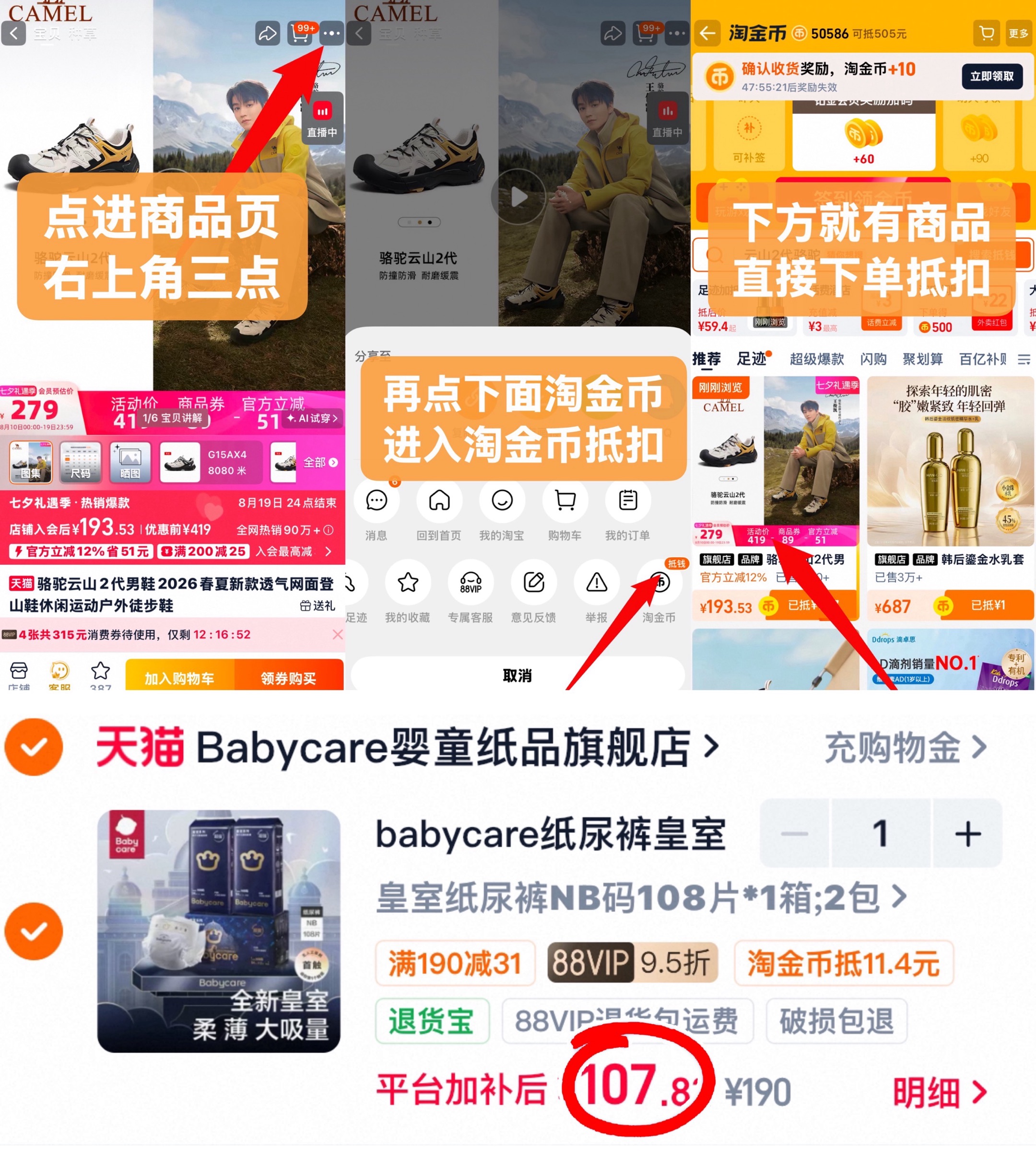 BBC皇室狮子王国加量NB-3XL码纸尿拉拉拍1发2包 107.8元 - 86线报