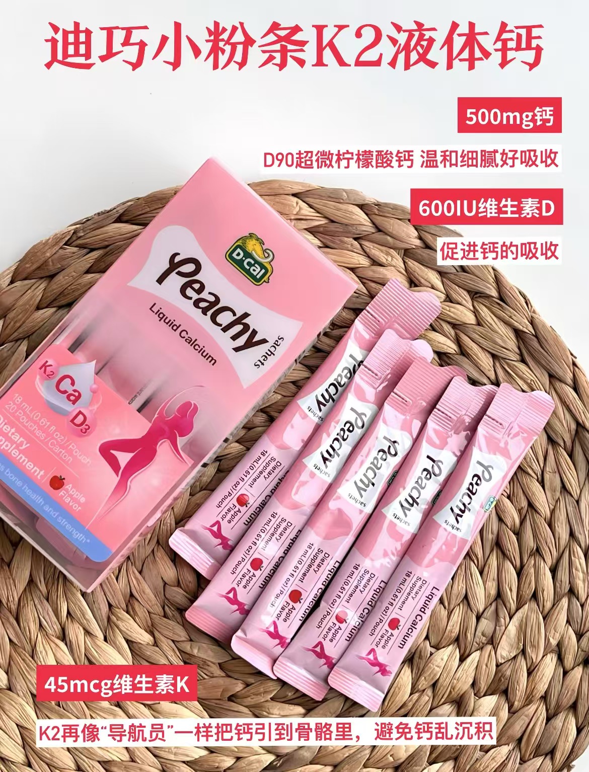 迪巧小粉条液体鈣k2 18ml*20条 86.3元 - 线报酷 迪巧小粉条液体鈣k2 18ml*20条 86.3元 - 线报酷