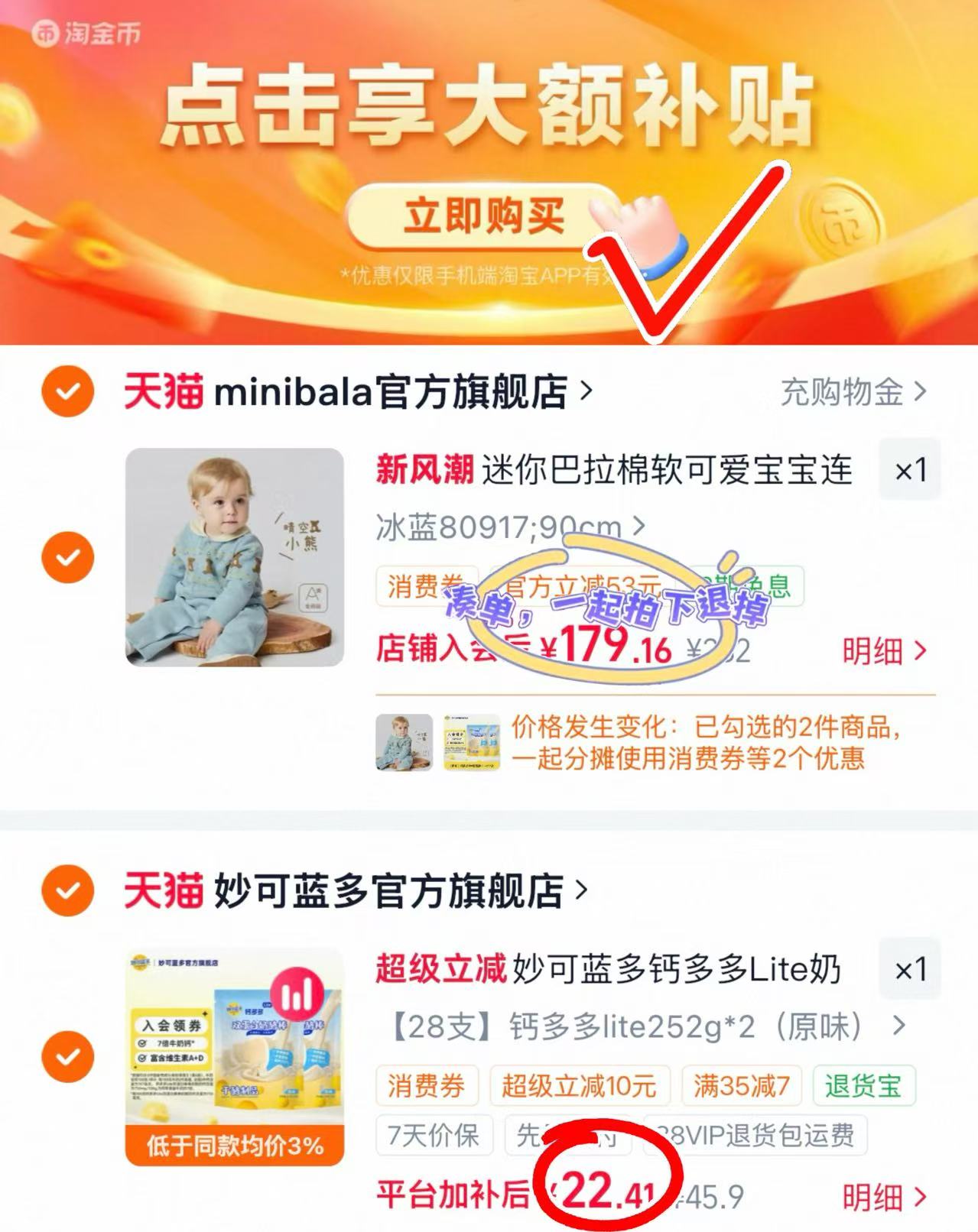 妙可蓝多钙多多Lite奶酪棒252g大包装 22.4元 - 86线报