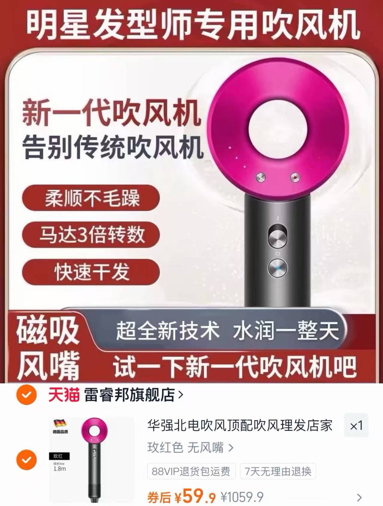 华强北顶配戴森吹风机 59.9元 - 线报酷 华强北顶配戴森吹风机 59.9元 - 线报酷