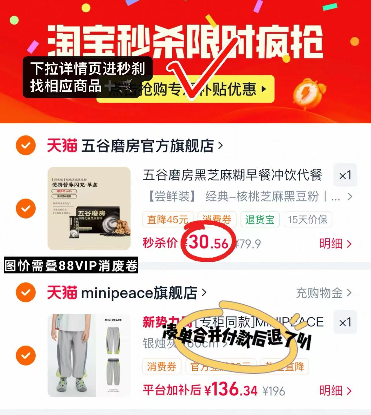 五谷磨房核桃芝麻黑豆粉32g*16条 30.5元 - 86线报