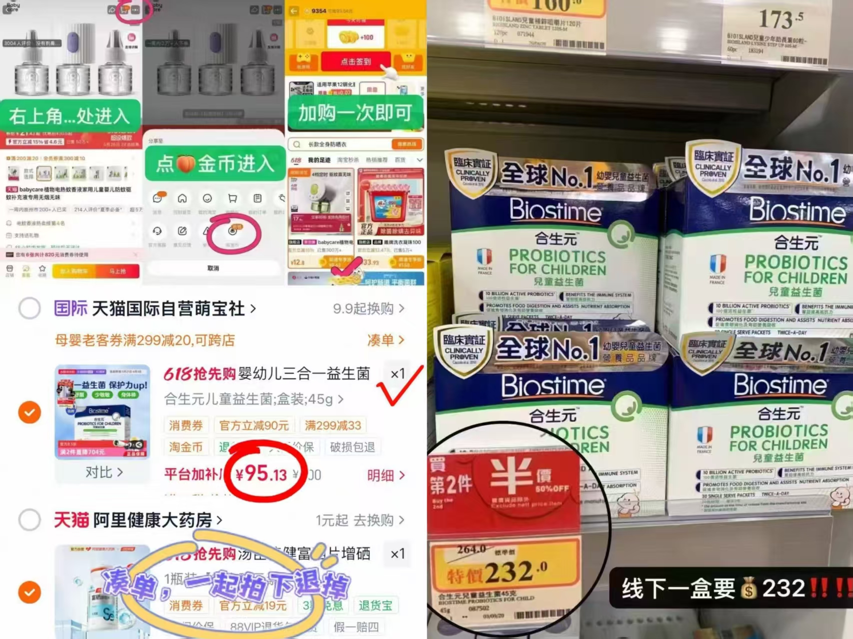 合生元港版益生菌30袋 95.13元 - 线报酷