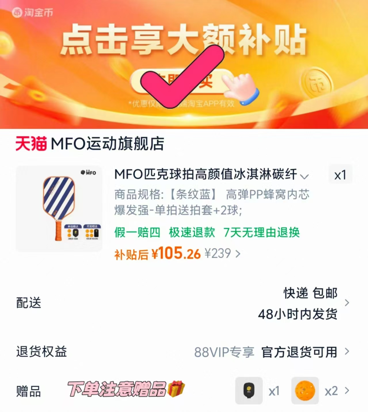 MFO匹克球拍高颜值冰淇淋碳纤维T700pickleball进阶高端专业训练 105元 - 86线报