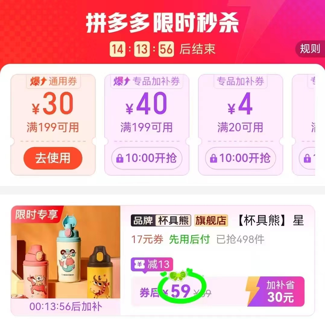 杯具熊星座保温杯 59元 - 折送网 杯具熊星座保温杯 59元 - 折送网