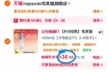 Hapsode/悦芙媞 氨基酸洁面慕斯 图片 1