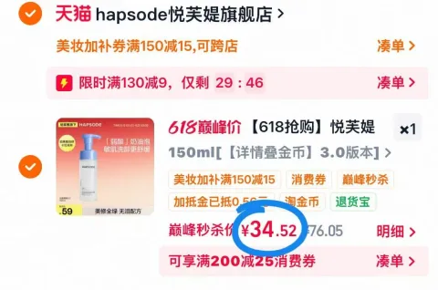 Hapsode/悦芙媞 氨基酸洁面慕斯 图片 1