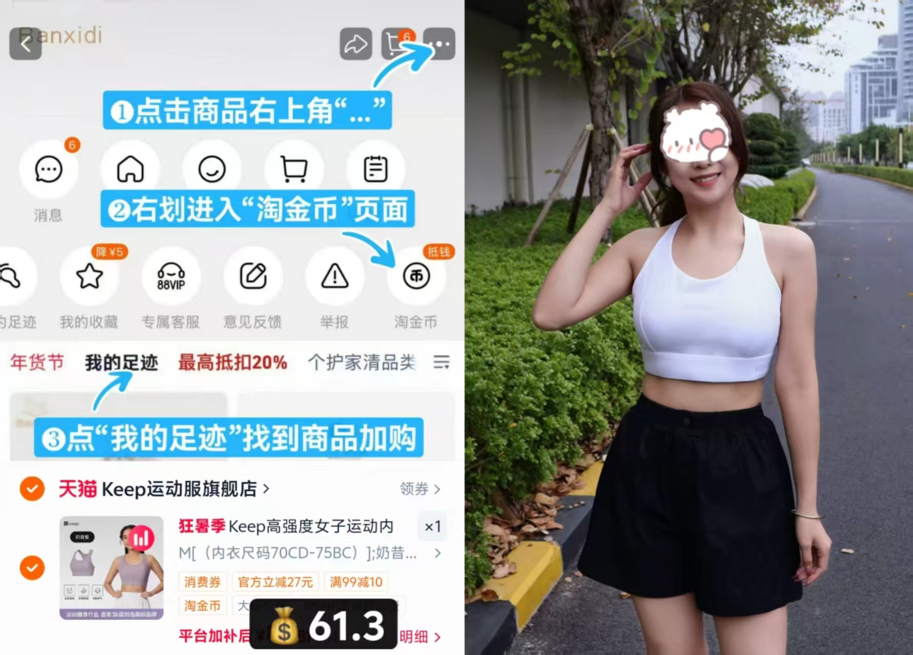 Keep速干户外运动内衣 61.3元 - 86线报