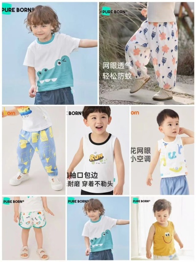 博睿恩婴幼儿夏装背心/防蚊裤/裙子等任选一件 29元 - 86线报