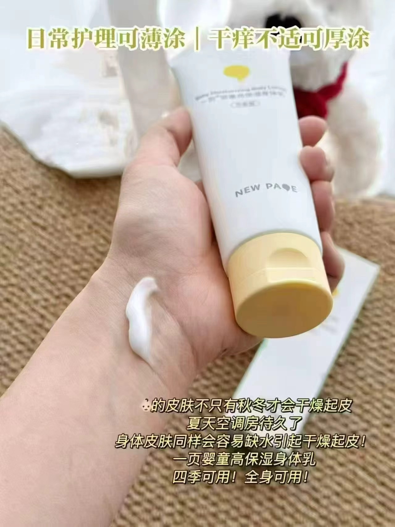 一页儿童精华露40ml/瓶 53.2元，一页婴童保湿身体乳100g 27元 - 86线报