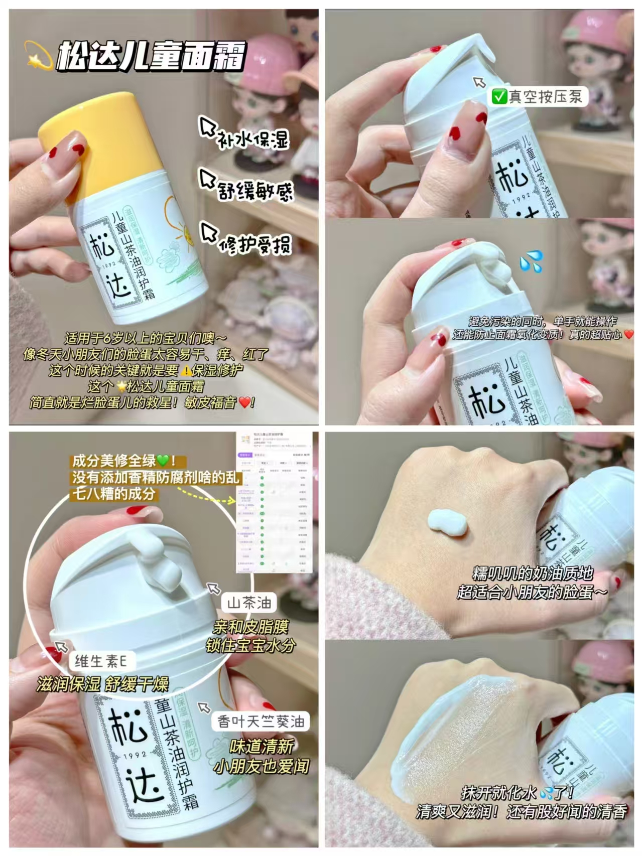 松达山茶油润护霜拍2件 88元 - 86线报