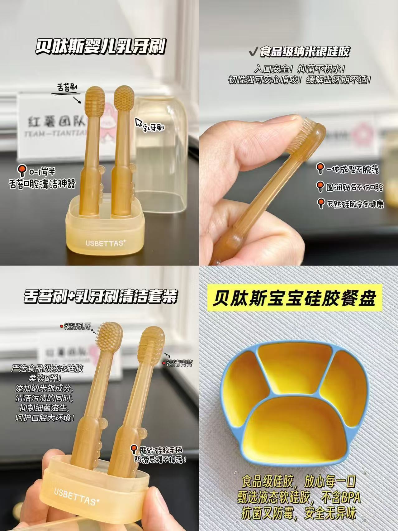 贝肽斯硅胶牙刷 15.9元，贝肽斯口罩32个 27.9元，贝肽斯硅胶餐盘 33.9元 - 86线报