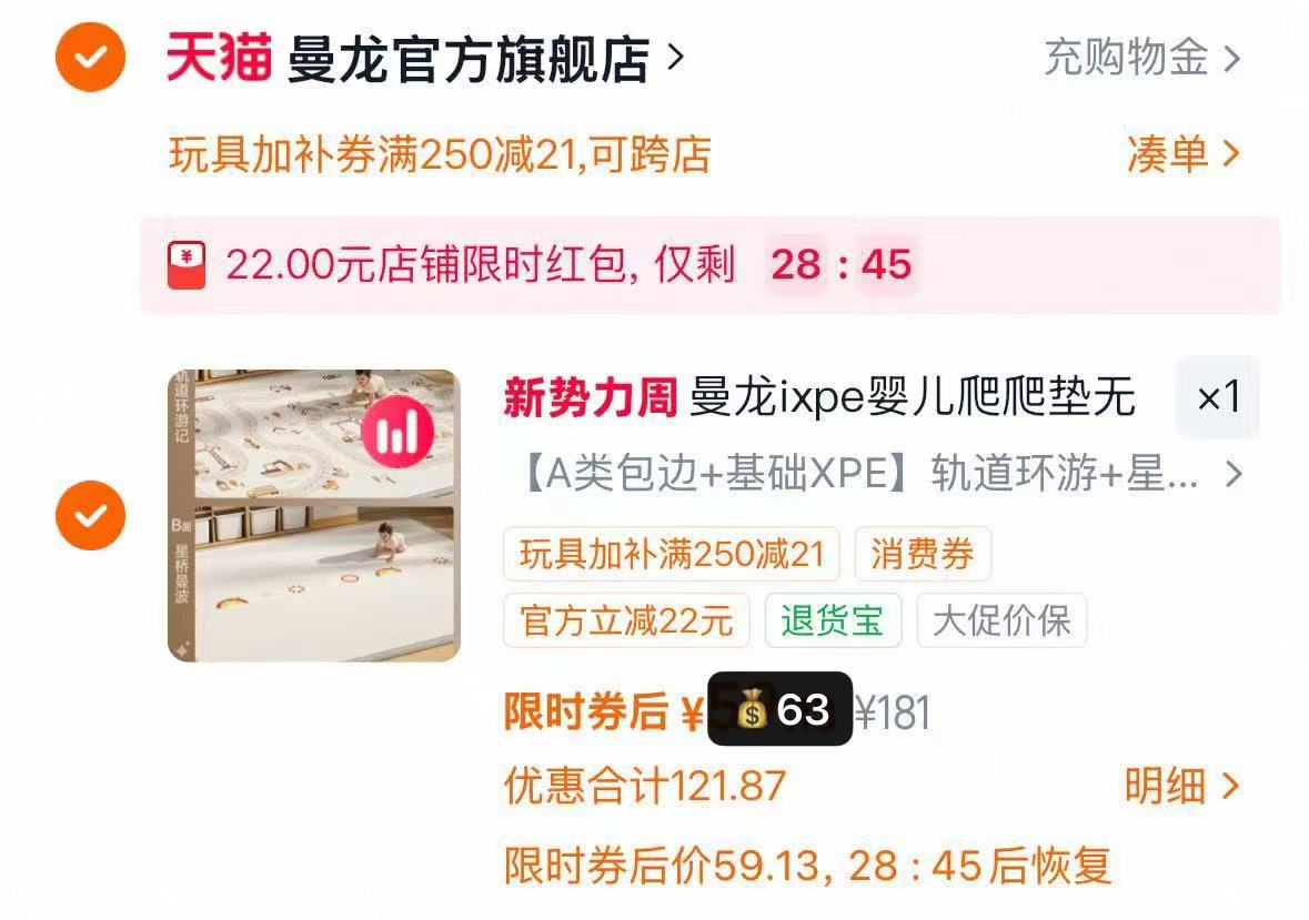 曼龙宝宝爬行垫爬爬垫 63元 - 线报酷