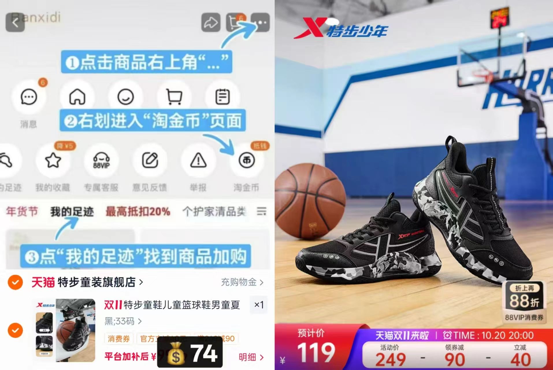 特步儿童篮球鞋男童夏季新款防滑缓震中大童耐磨防滑运动鞋 74元 - 线报酷 特步儿童篮球鞋男童夏季新款防滑缓震中大童耐磨防滑运动鞋 74元 - 线报酷