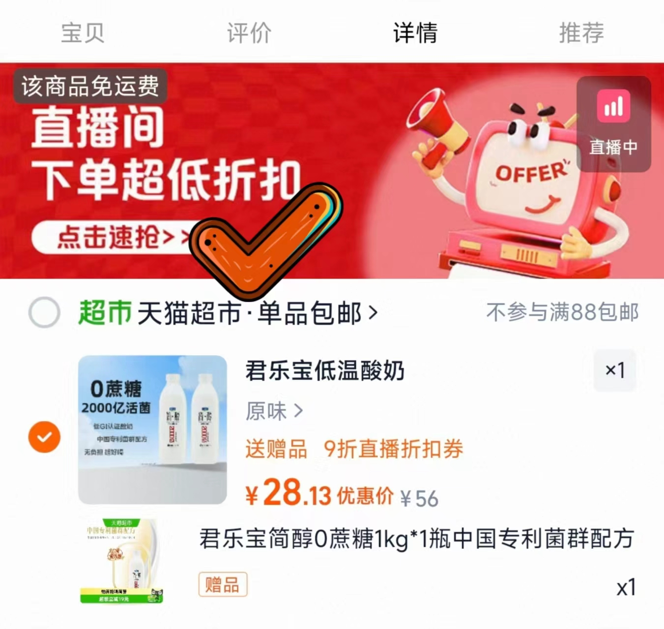 君乐宝简醇酸奶家庭装1kg含赠3瓶 28元 - 86线报
