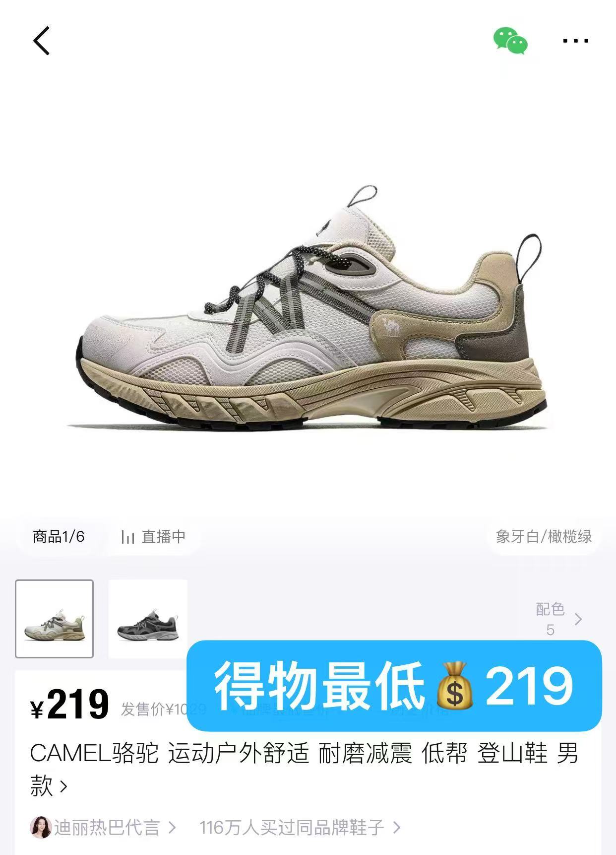 骆驼徒步登山鞋 137元 - 线报酷