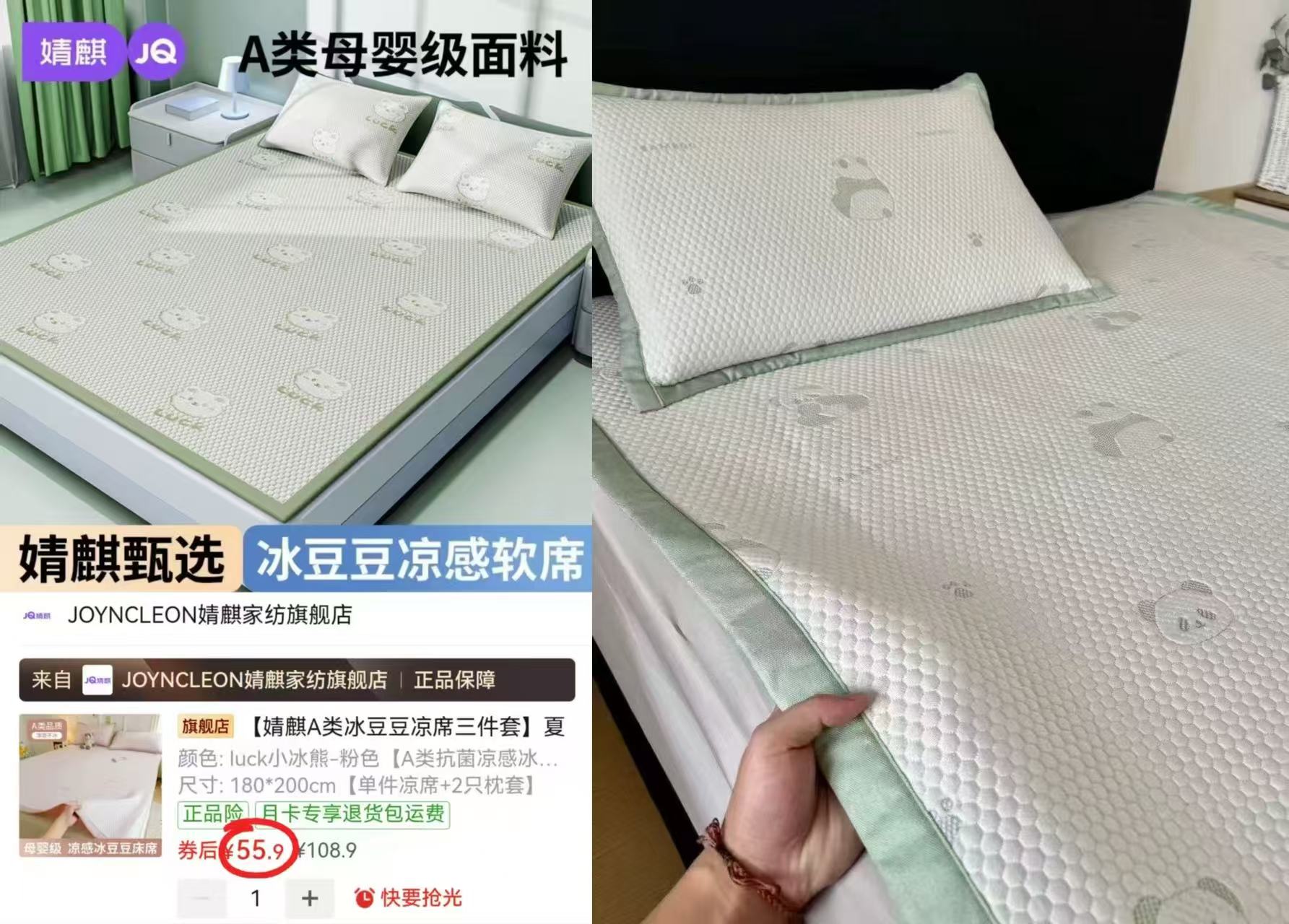 婧麒冰豆豆凉席 47.9元,婧麒凉席三件套 55.9元 - 线报酷 婧麒冰豆豆凉席 47.9元,婧麒凉席三件套 55.9元 - 线报酷