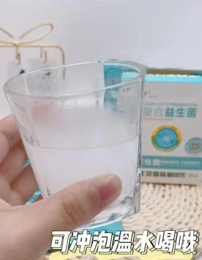 蜀中复合益身菌13🉐20条 13元 - 线报酷