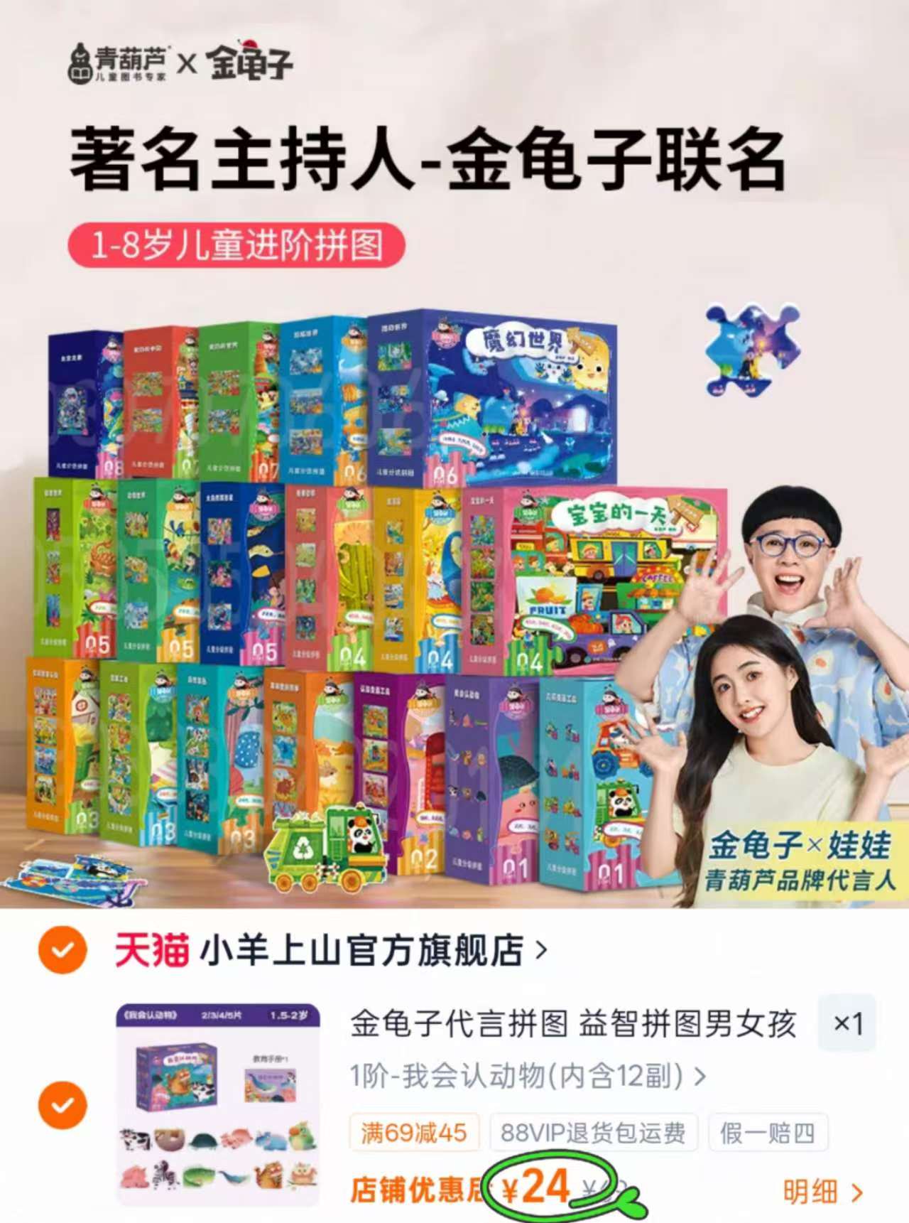 📚小羊上山1-8岁脑力拼图 最多🉐️12副💰仅24❗️ - 86线报