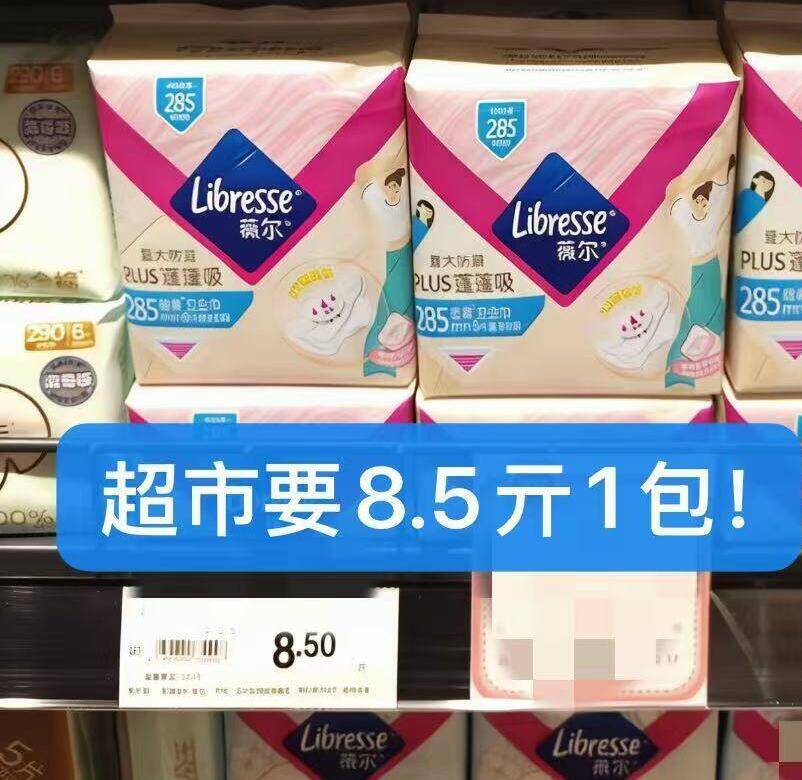 薇尔蓬蓬吸卫生巾组合拍1含赠108片 赠蓬蓬吸425mm*12片 33.9元 - 86线报
