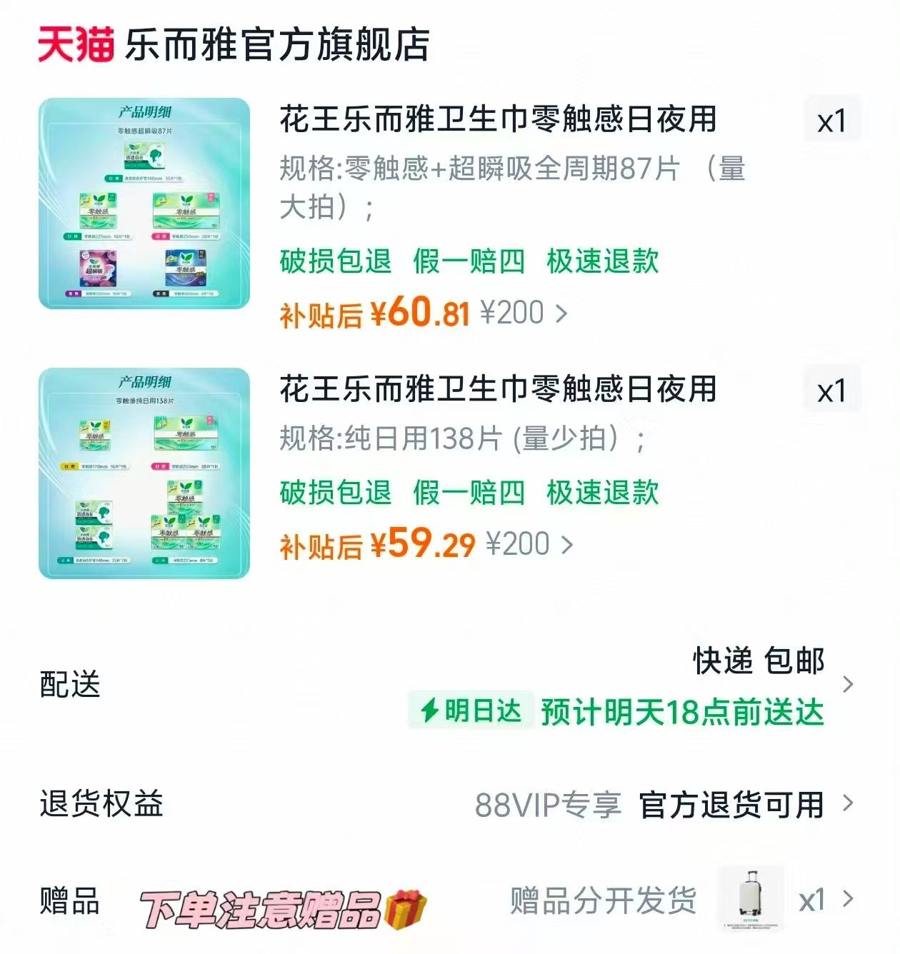 LecMor山药百合燕窝粥252g×6碗即食早餐礼盒装拍2件 59元 - 清风线报