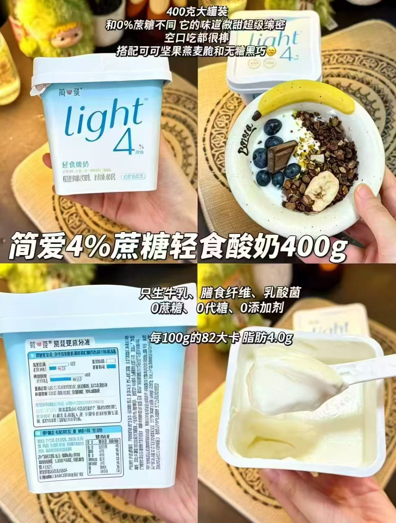 ⭕️快買‼️简爱轻食酸奶碗🚗 💰10.3🉐400g/桶‼️ - 86线报