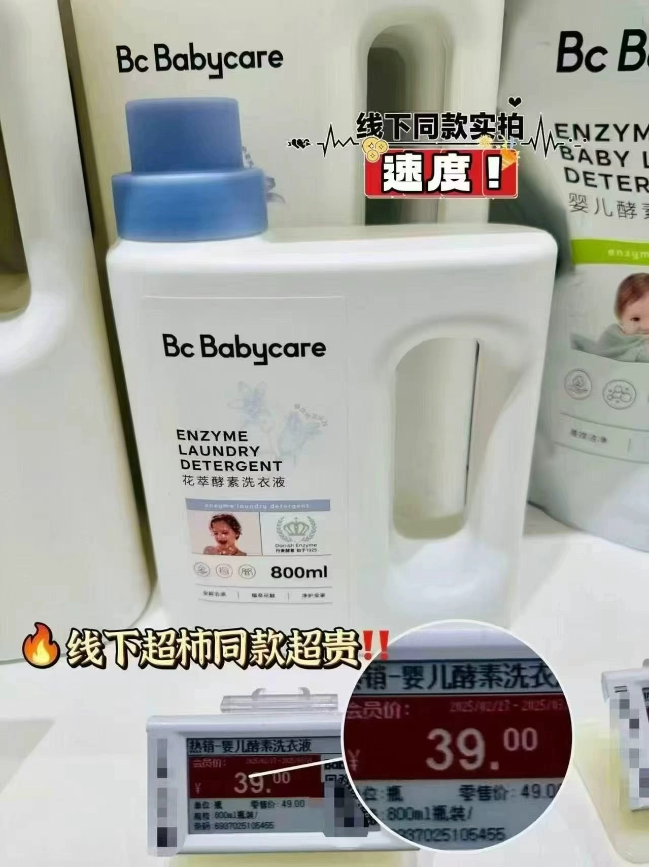 bbc椰香酵素洗衣液500ml 6.3元 - 86线报