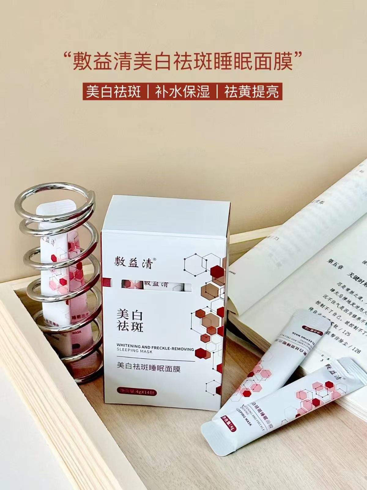 敷益清护肤面膜任选合集任拍3件 29.9元 - 86线报